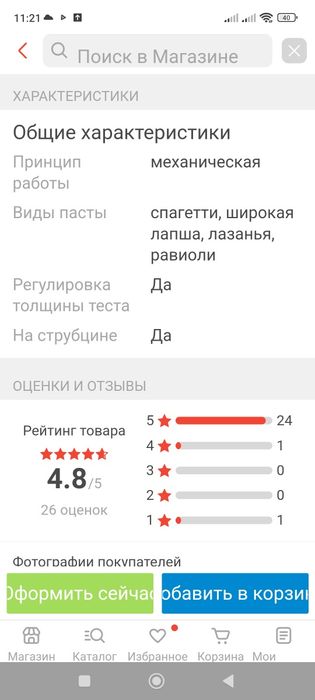 лапшорезка механическая