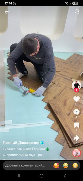 Укладка ломината SPC