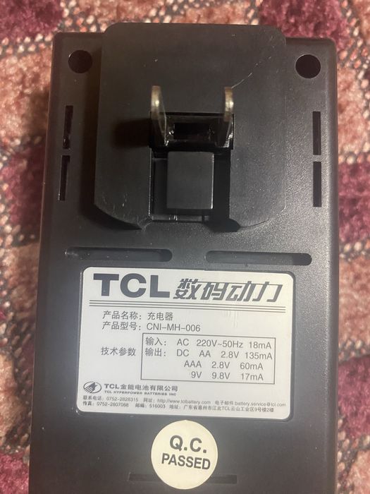 Зарядное устройство