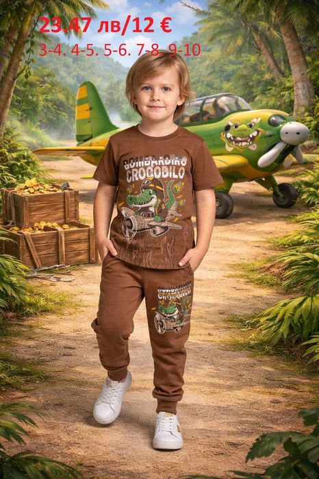 Комплекти за момчета с късо ръкавче и дълго долнище 3-4 до 9-10