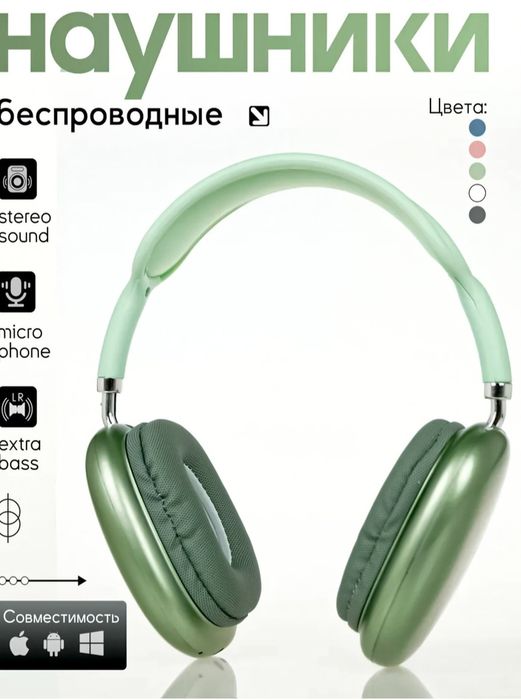 Беспроводные Bluetooth Наушники P9 | Полноразмерные с микрофоном