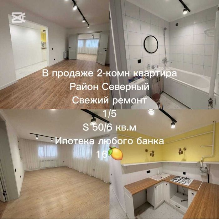 Продам 2-комн квартиру Район Северного