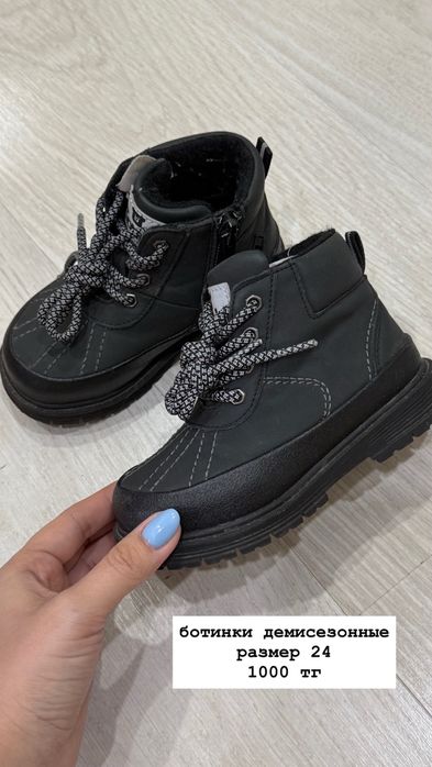 Обувь детская б/у