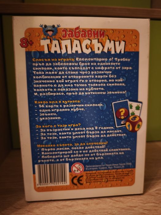 Настолни Забавни Игри- Забавни таласъми-Да или не
