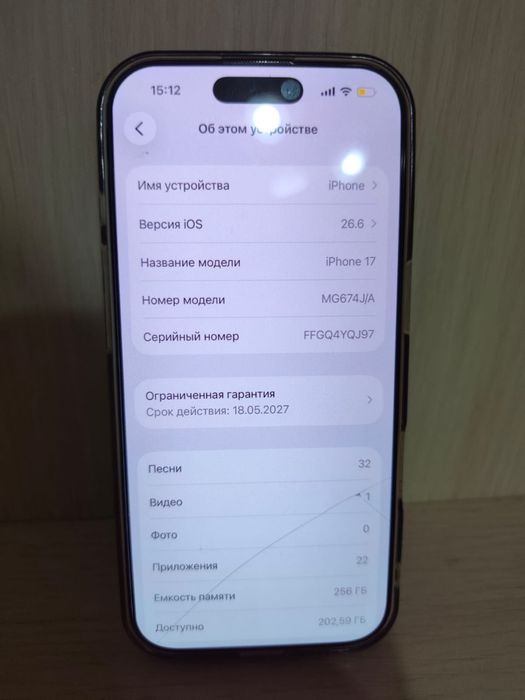 Продам Iphone 17