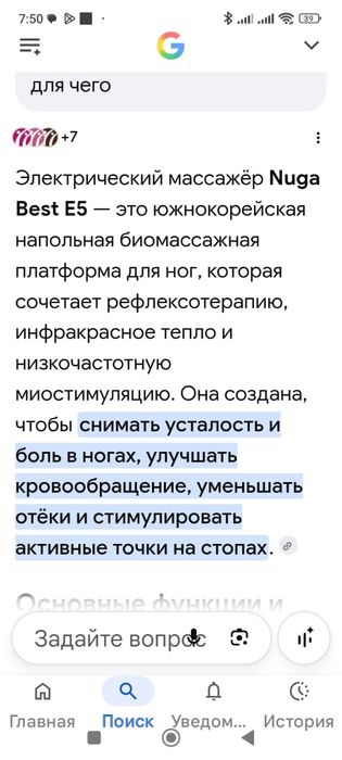 Корейский Массажёр Нуга бест E5