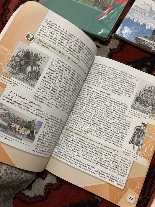 Российские учебники