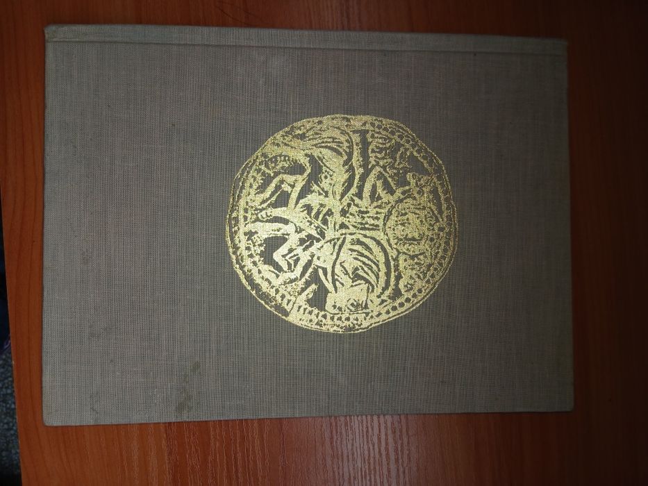 Антични и средновековни монети