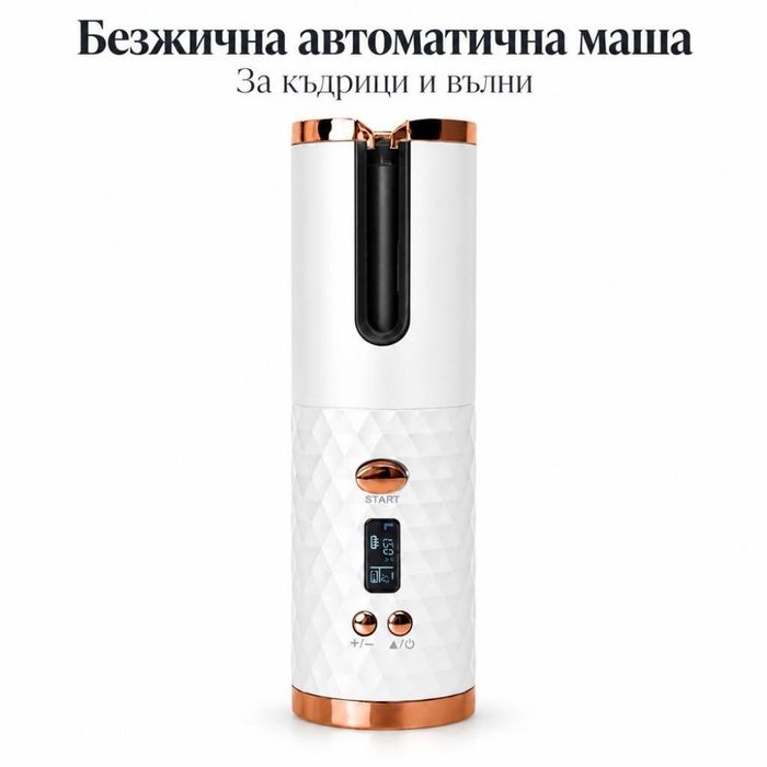 Безжична автоматична маша с LCD дисплей и USB зареждане