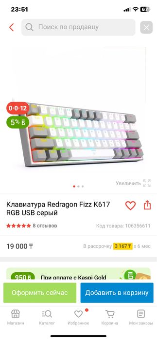 Клавиатура Redagon