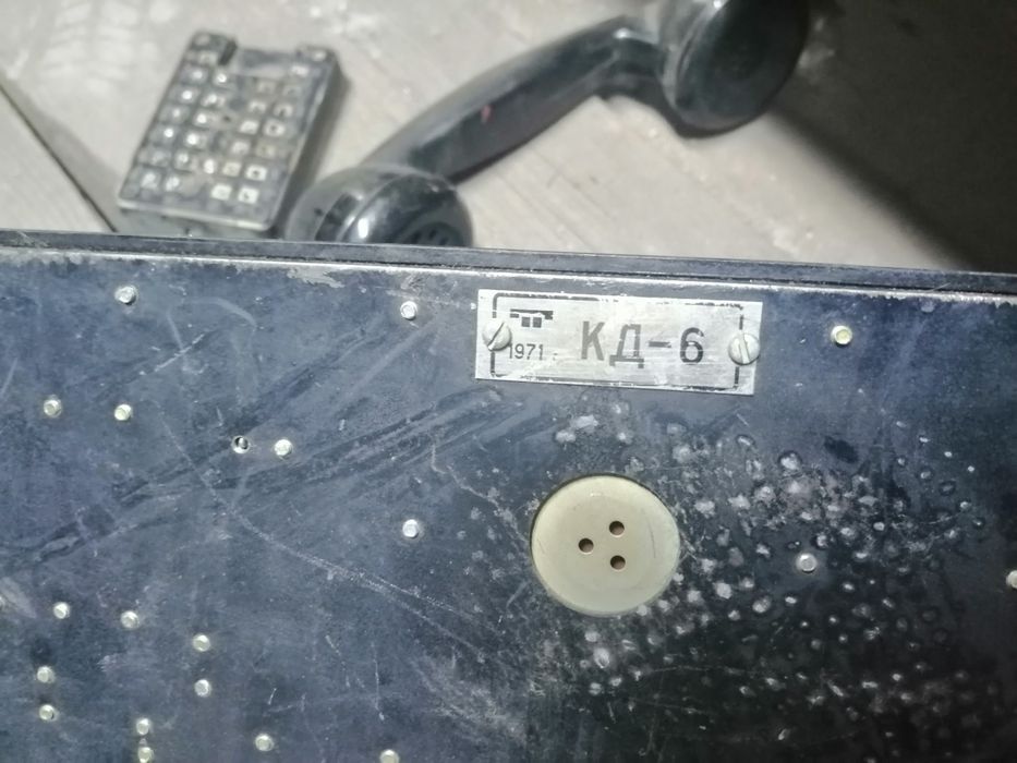 Телефон 1971 г. в.