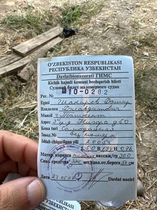 лотка ,к,аеик, кема