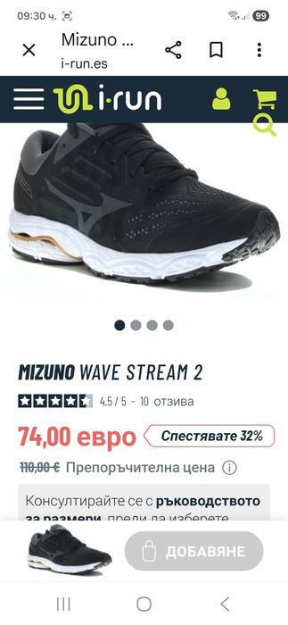Mizuno wave stream 2-Ориг.маратонки