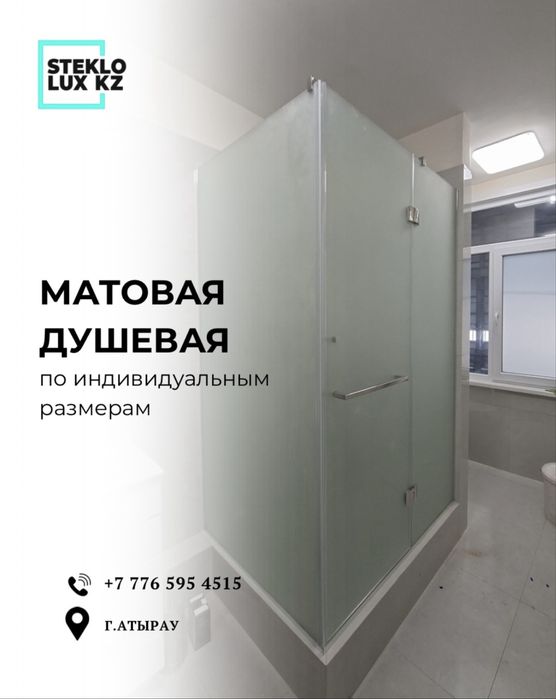 Стеклянные перегородки и душевые под ключ