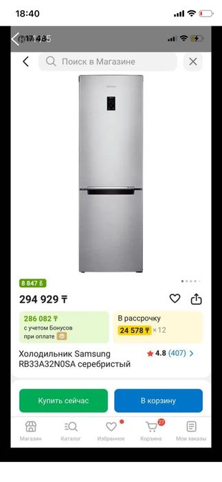 Холодильник SAMSUNG