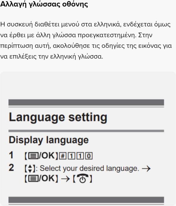 Нов телефон Panasonic KX-TGB610 с българско меню и блокиране на номера