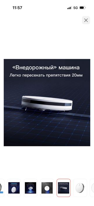 Продам робот пылесос абсолютно новый