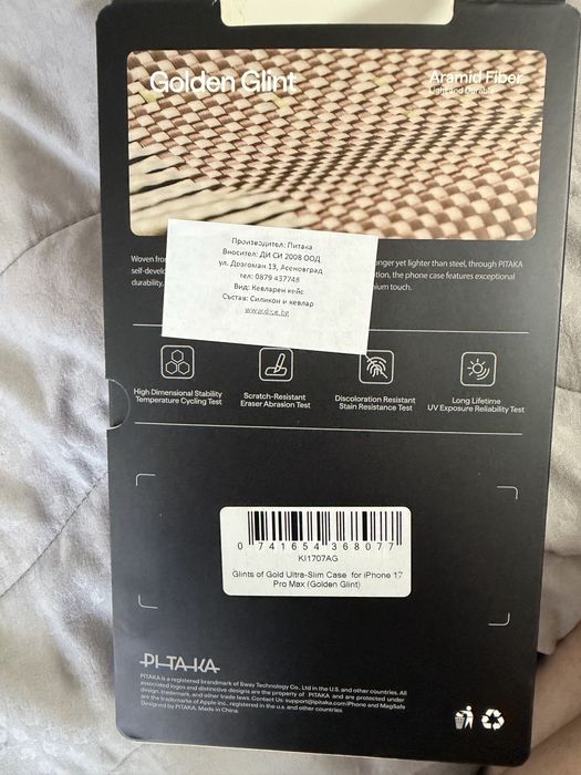 Кейс PITAKA за Iphone 17 pro max