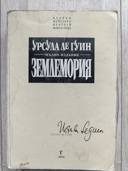 Фентъзи книги, комикси и други