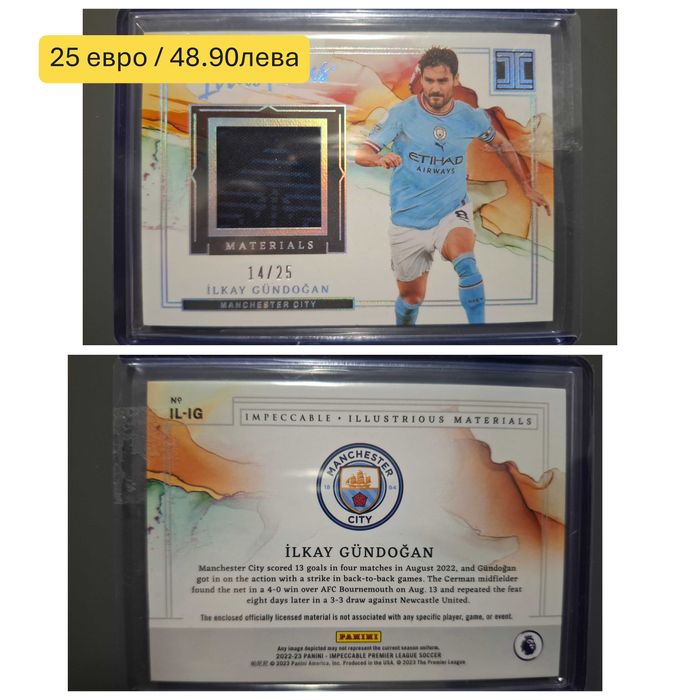 Футболни карти - Кройф, Левандовски, Меси, Роналдо и други