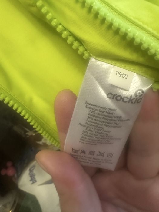 Куртка ветровка  crockid