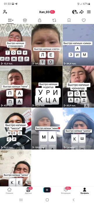 Продаю тик ток аккут