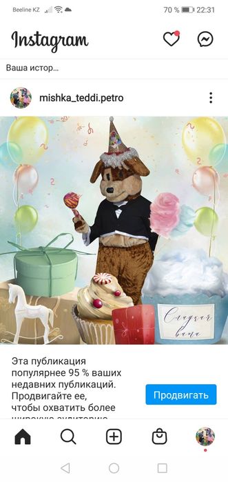 Детские праздники Выпускной сюрприз