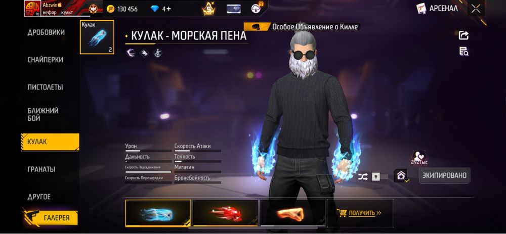 Фф акаунт сатылады