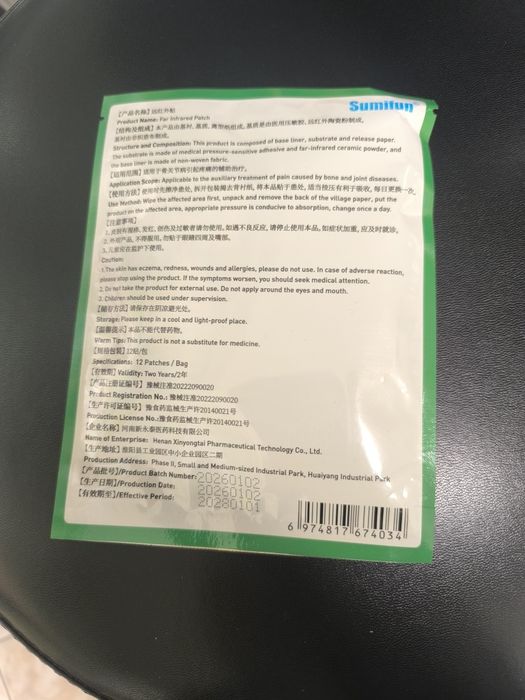 Лечебни билкови обезболяващ  пластири и мехлеми