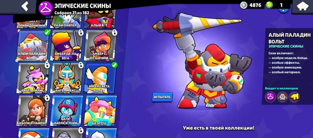 Аккаунт бравл старс