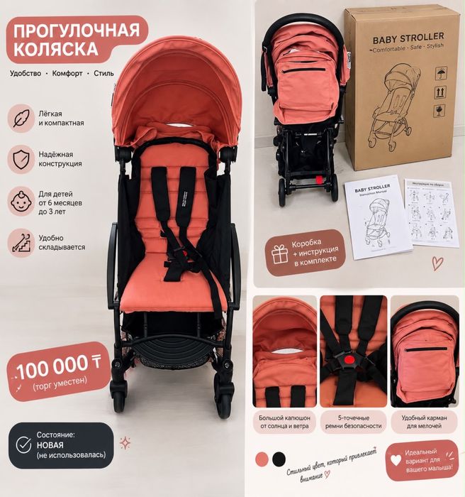 Новый детский коляска