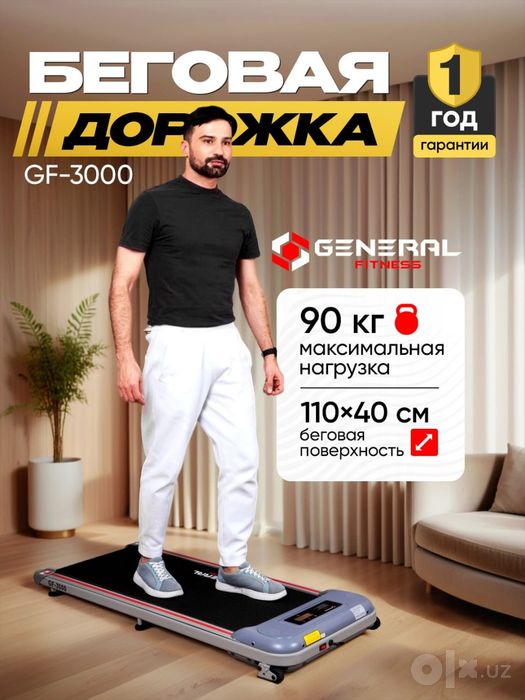 Беговая дорожка Гф-3000. склад