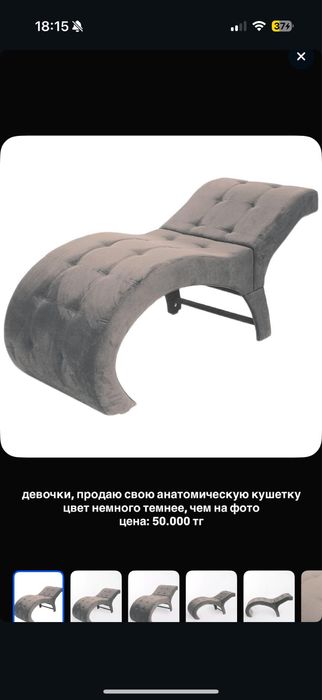 Кушетка для наращивания ресниц