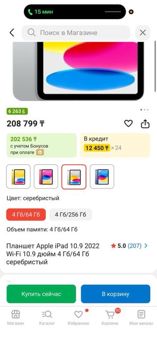 Планшет Apple iPad 10.9дюйм, 2022г