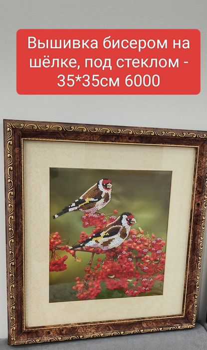 Картины ручной работы, бисер, краски