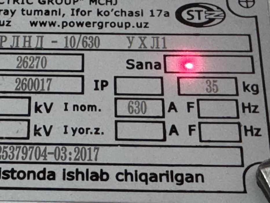 Гравировка табличек