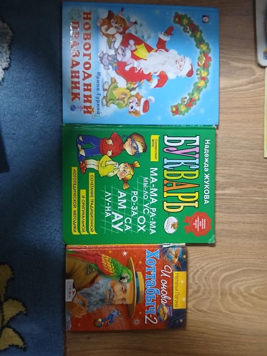 Отдам детские книжки
