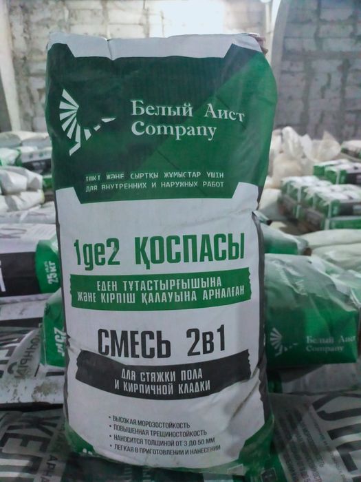 Смесь 2 в 1 для стяжки пола и кирпичной кладки