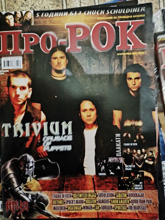 Списания Ритъм, Про-рок, Hammer