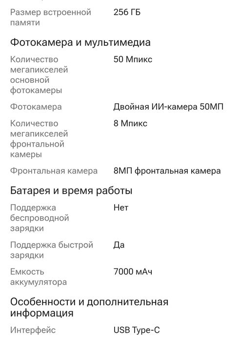 Продам Redmi 15.