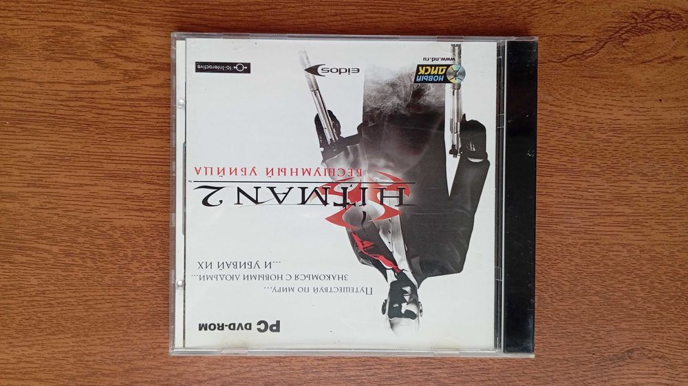 Компьютерная игра Hitman 2