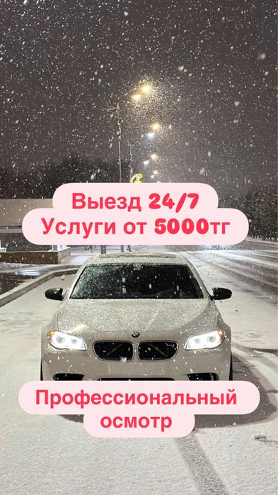 Автоподбор Автоэксперт Караганда компьтерная диагностика