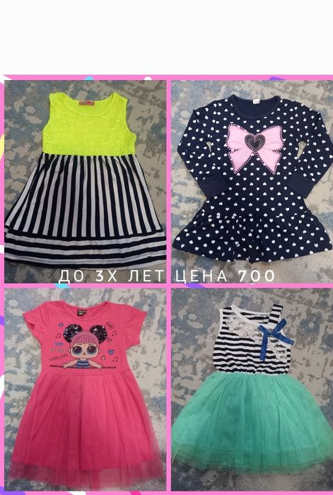 Платье детские красивые