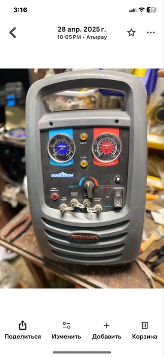 Продам Рукоператор Robinair для холодильщиков