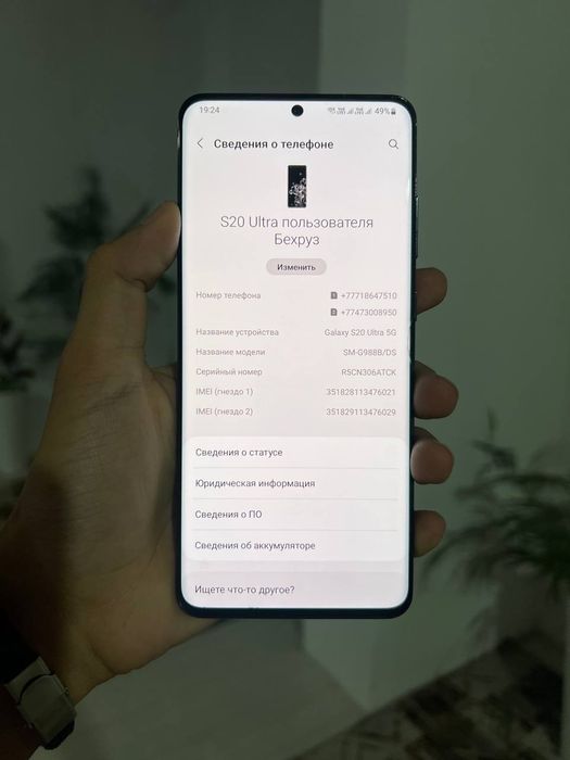 Samsung Galaxy S20 Ultra 5G