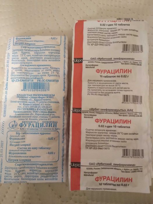 Продам фурацилин