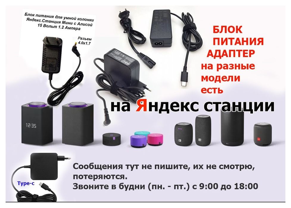 блок питания Алисы !