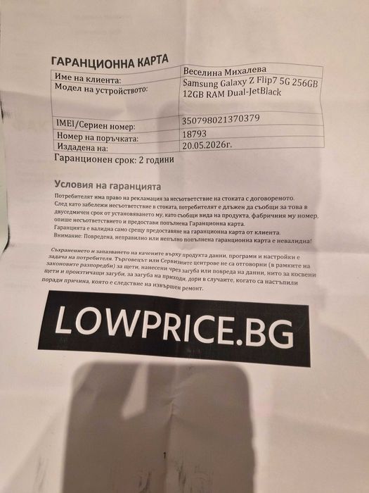 Нов !Самсунг Z flip 7 256gb