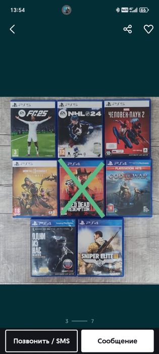 Продам диски на пс 4 пс 5