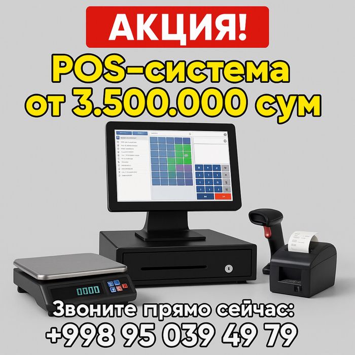 Manoblok Kassa Aparat Pos tizim Optom  Skaner